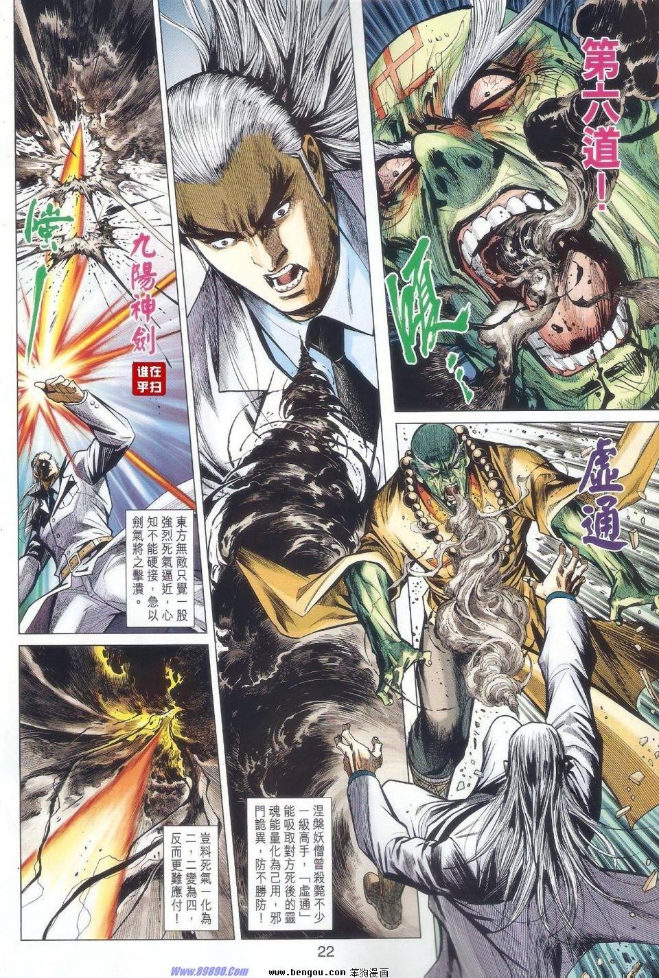 第37话