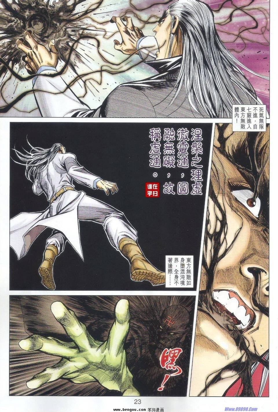 第37话