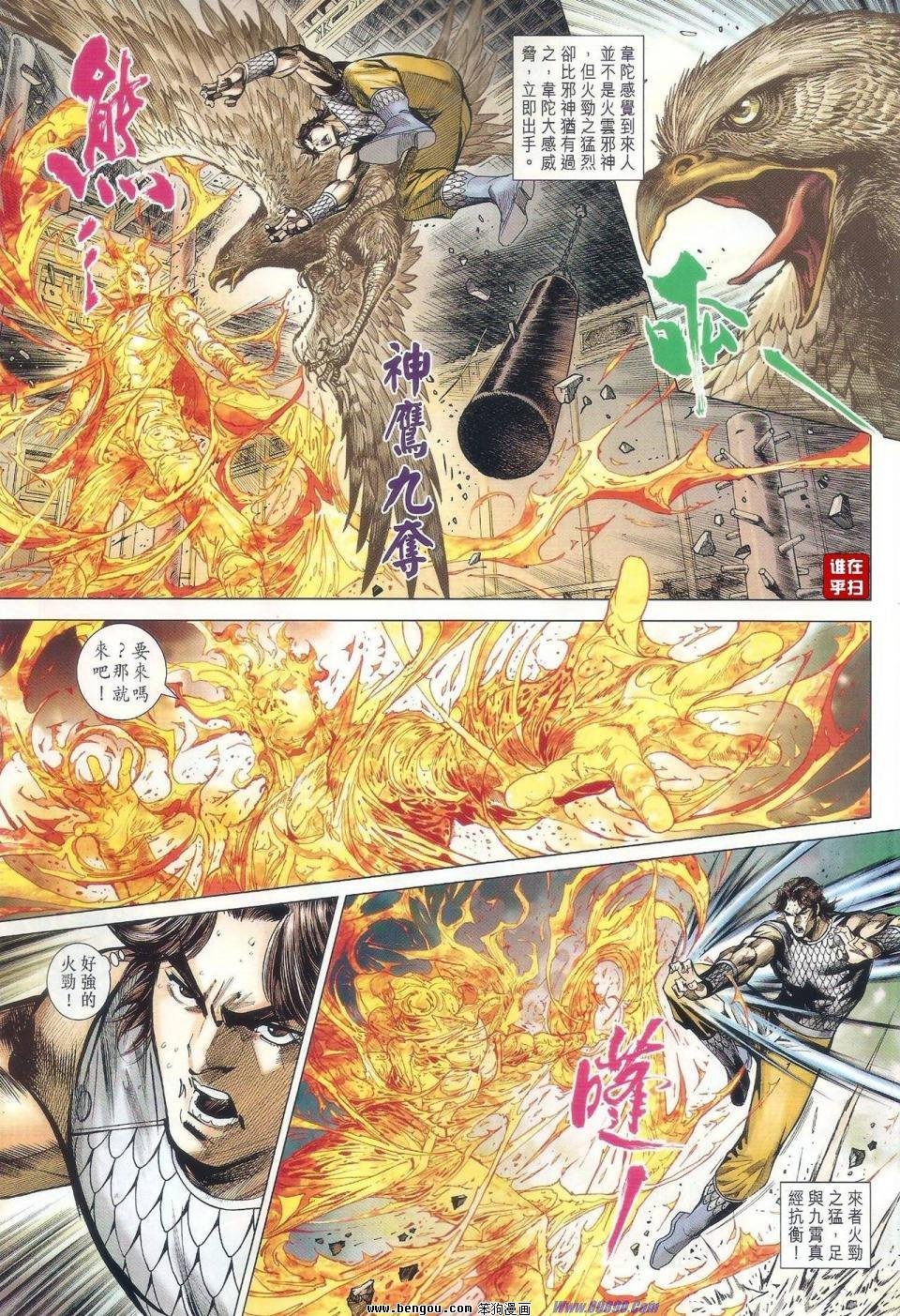第37话