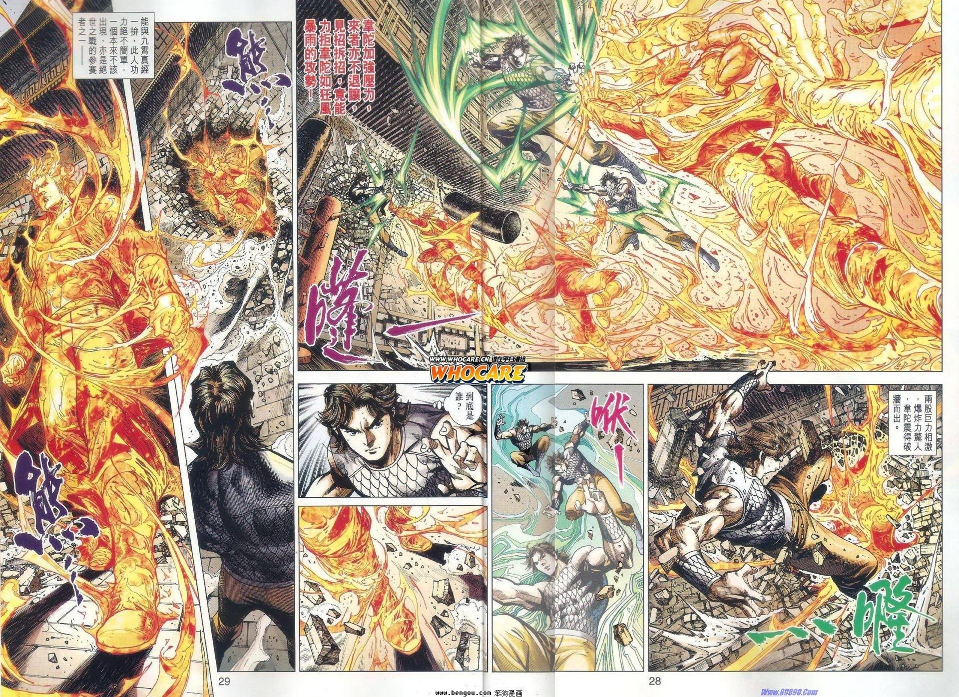 第37话
