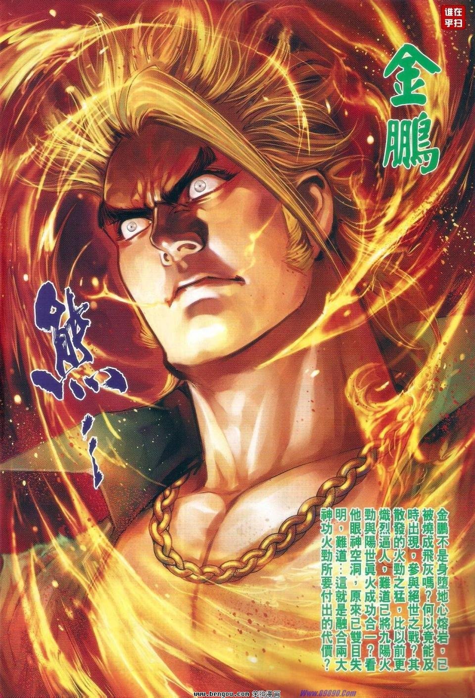 第37话