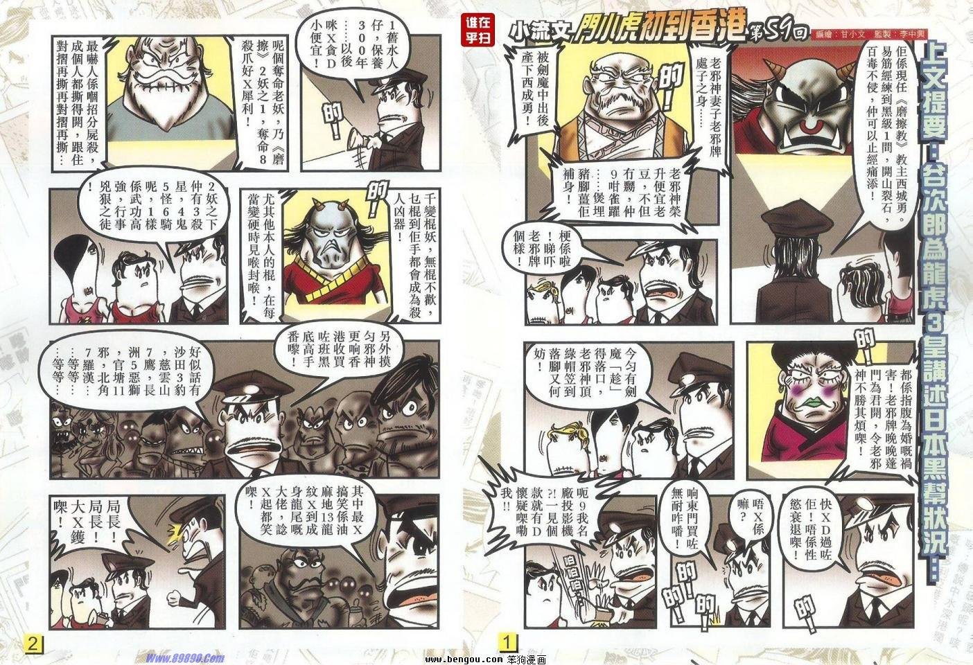 第37话