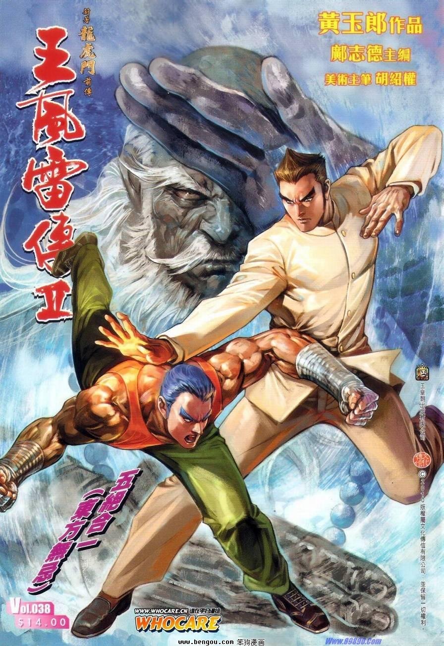 第38话