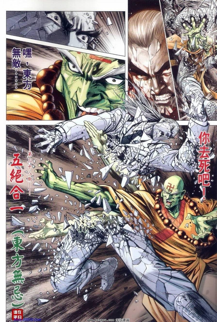 第38话