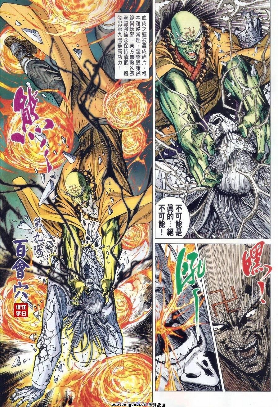 第38话