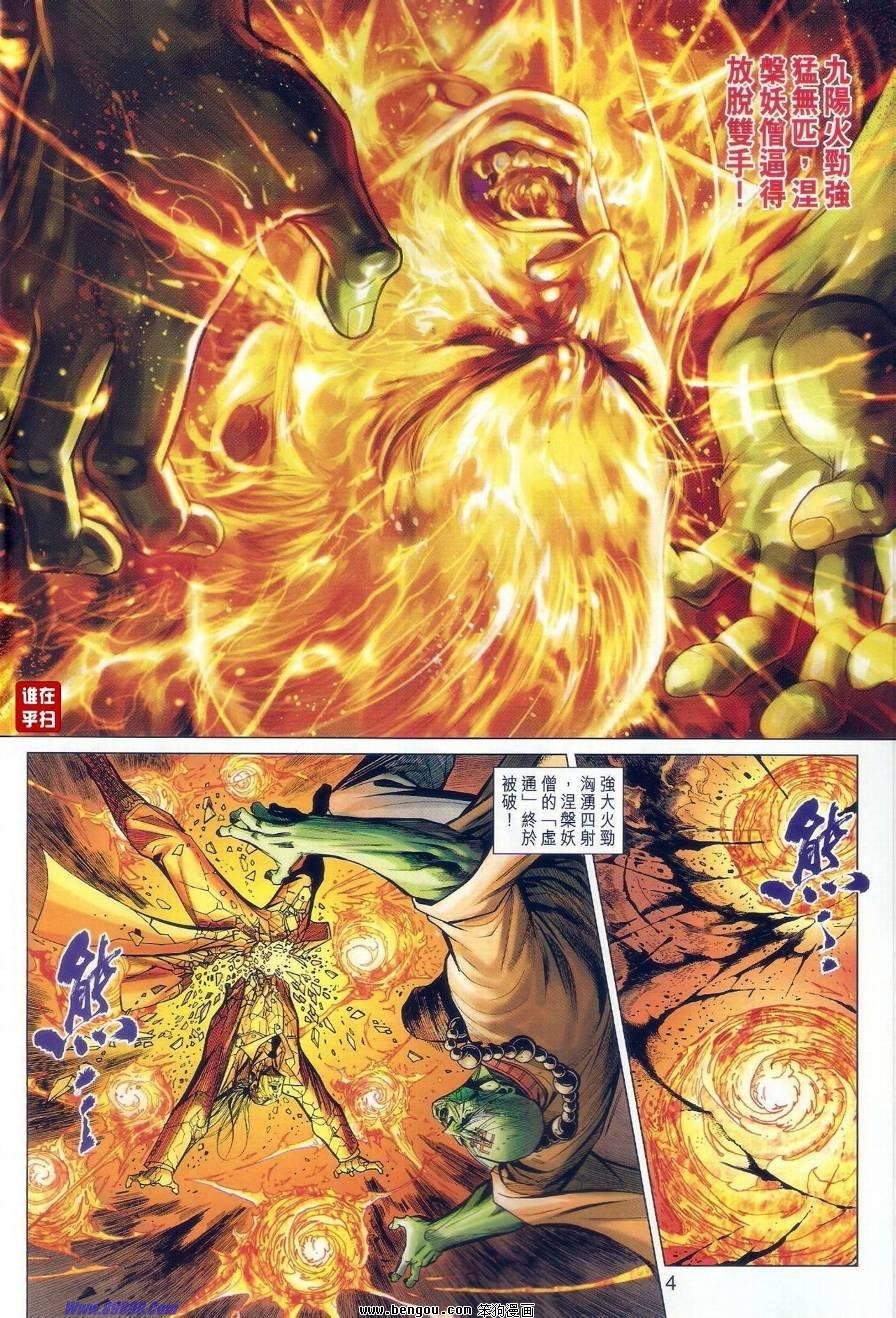 第38话