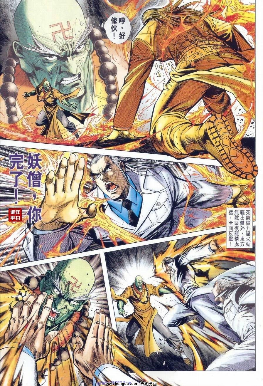 第38话