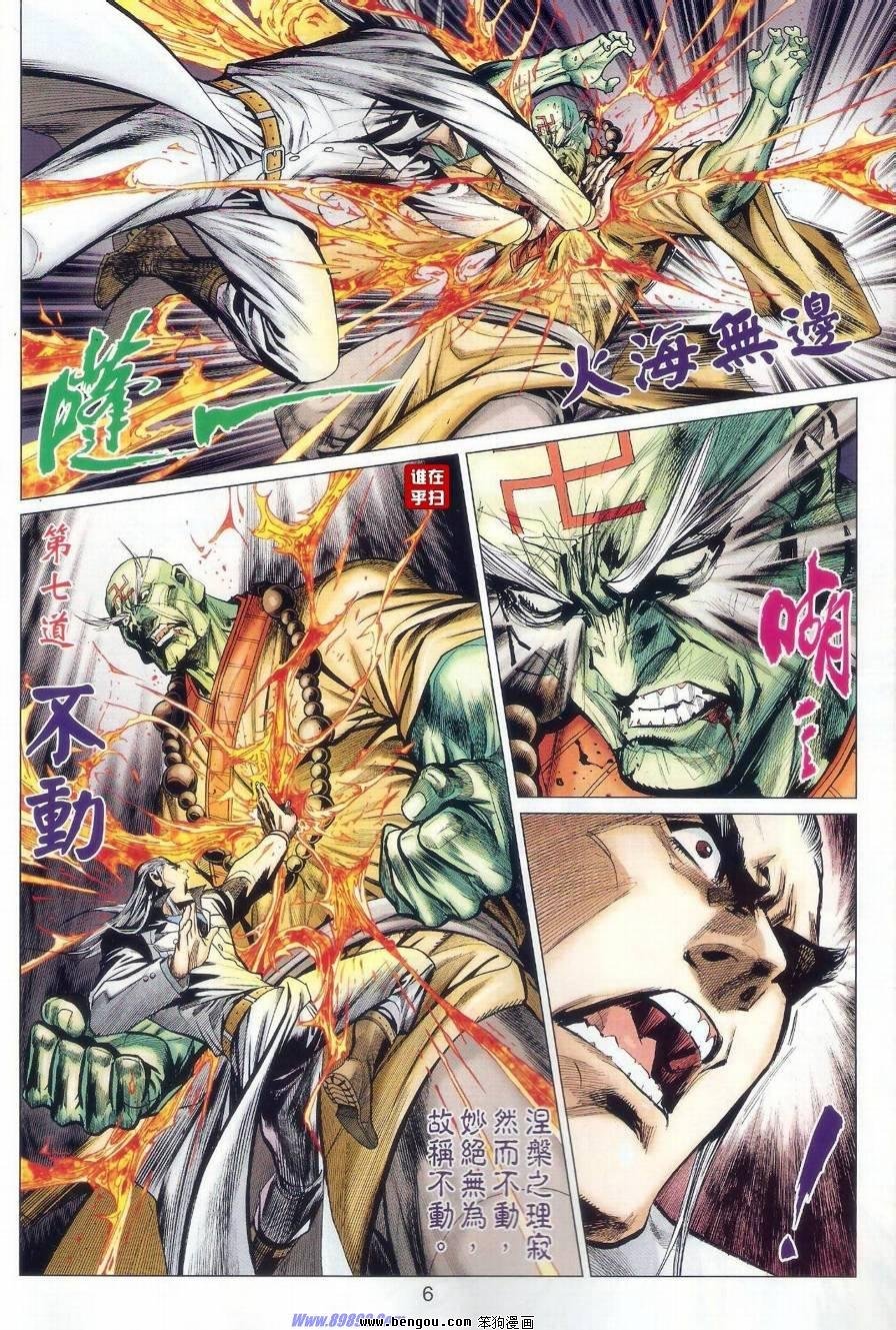 第38话