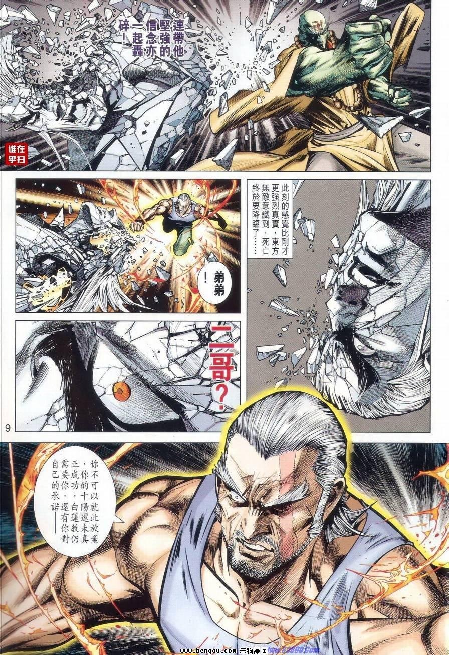 第38话