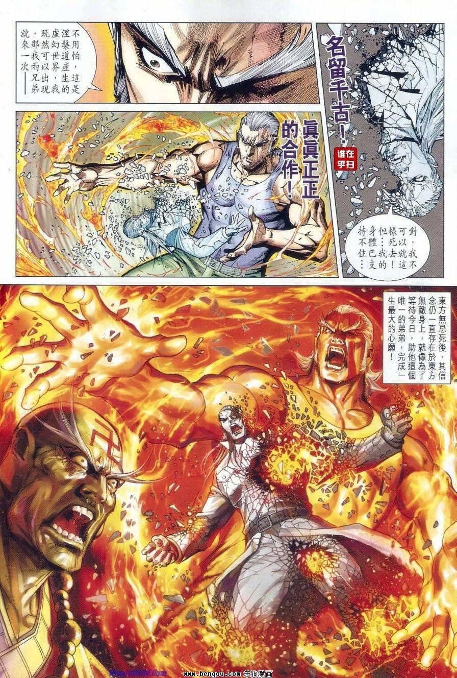 第38话