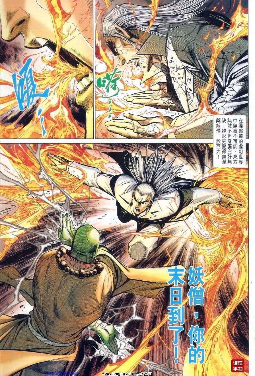 第38话