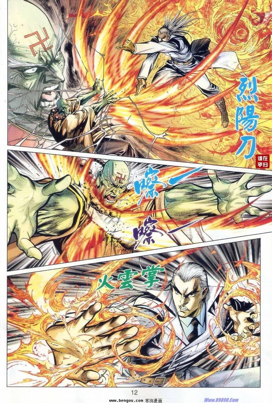 第38话