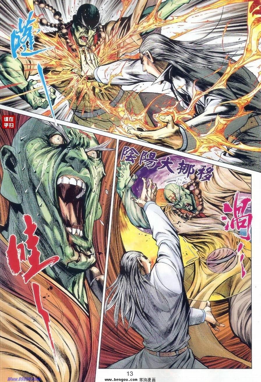 第38话