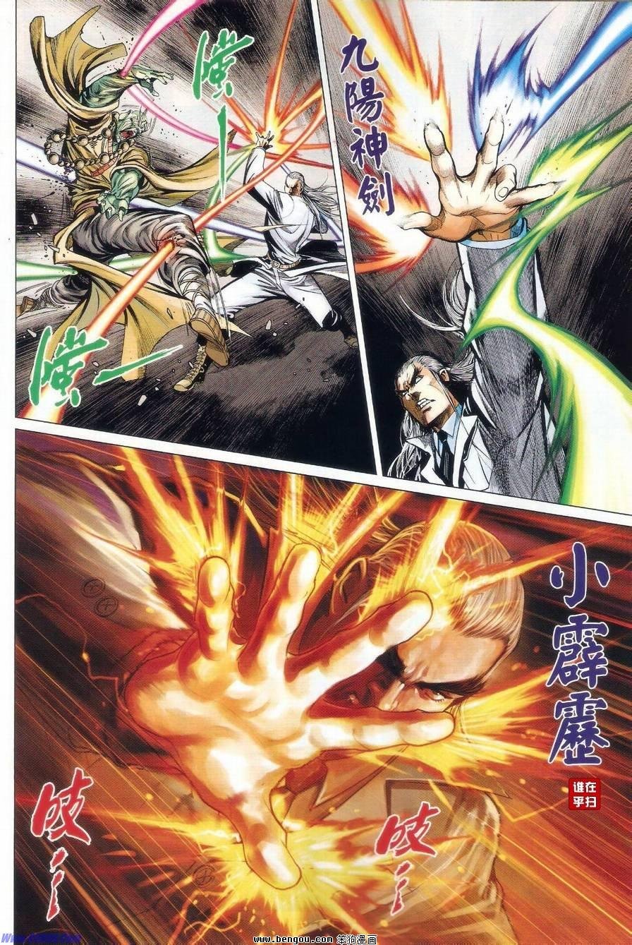 第38话