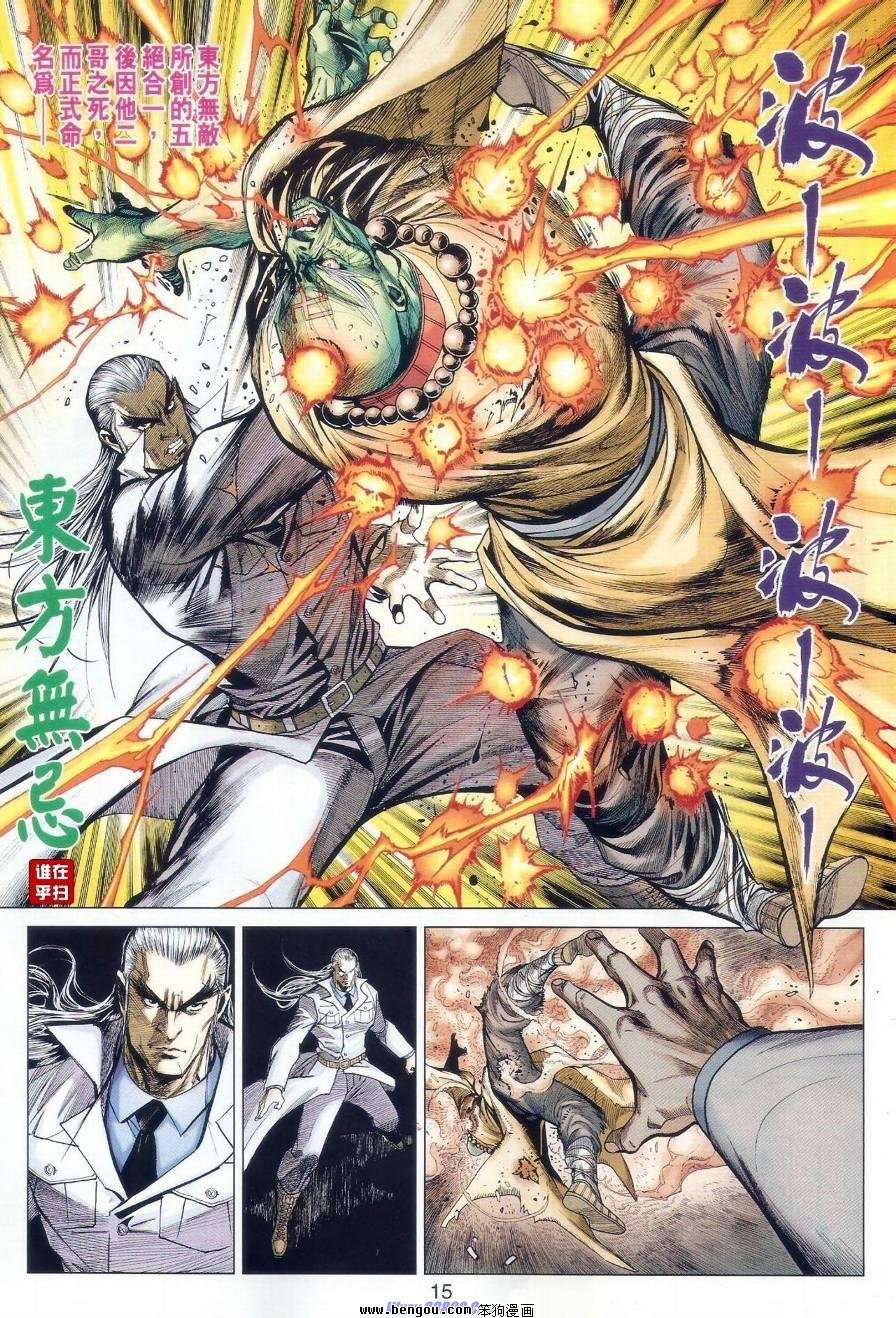 第38话