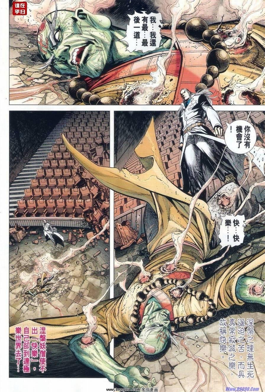 第38话