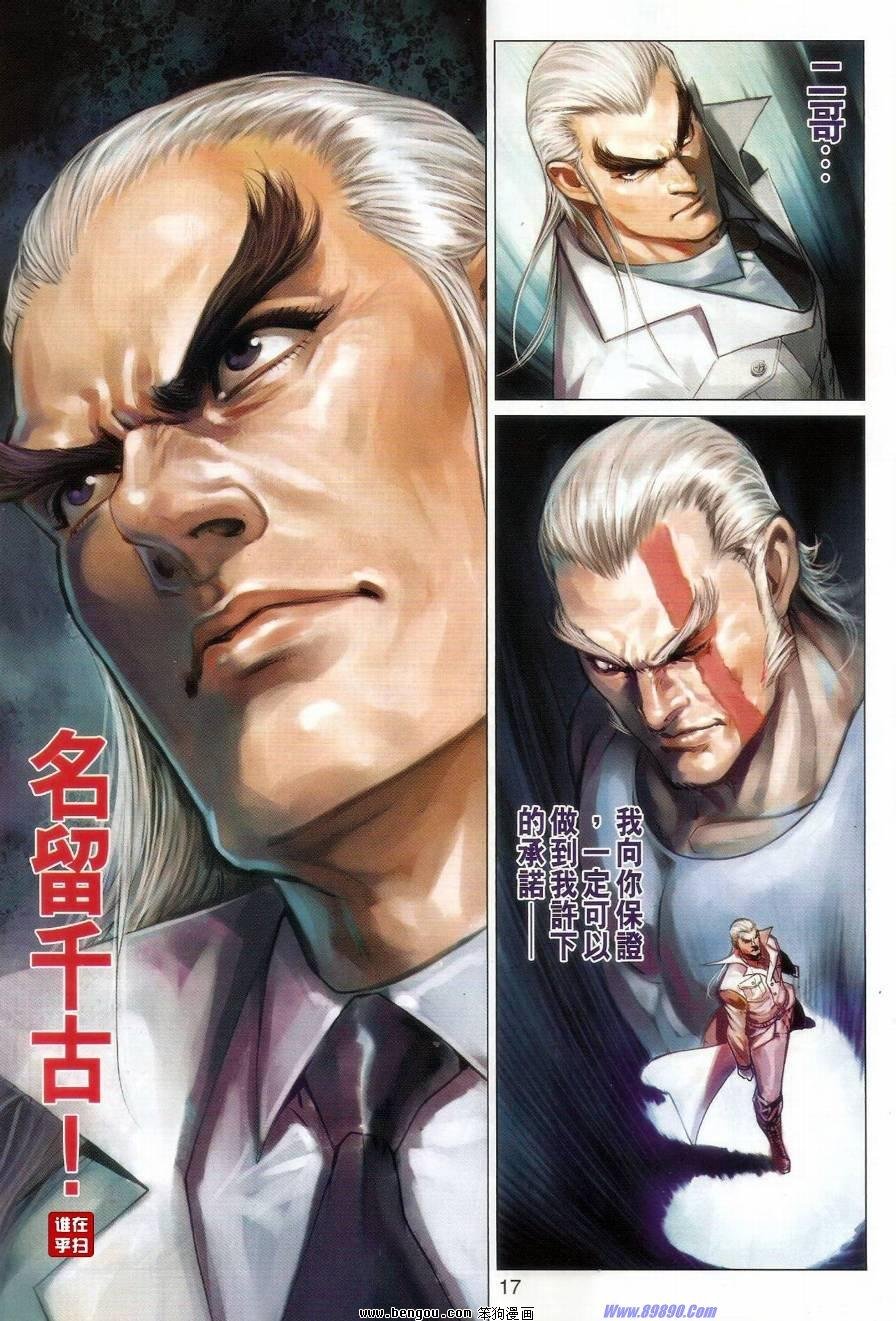 第38话