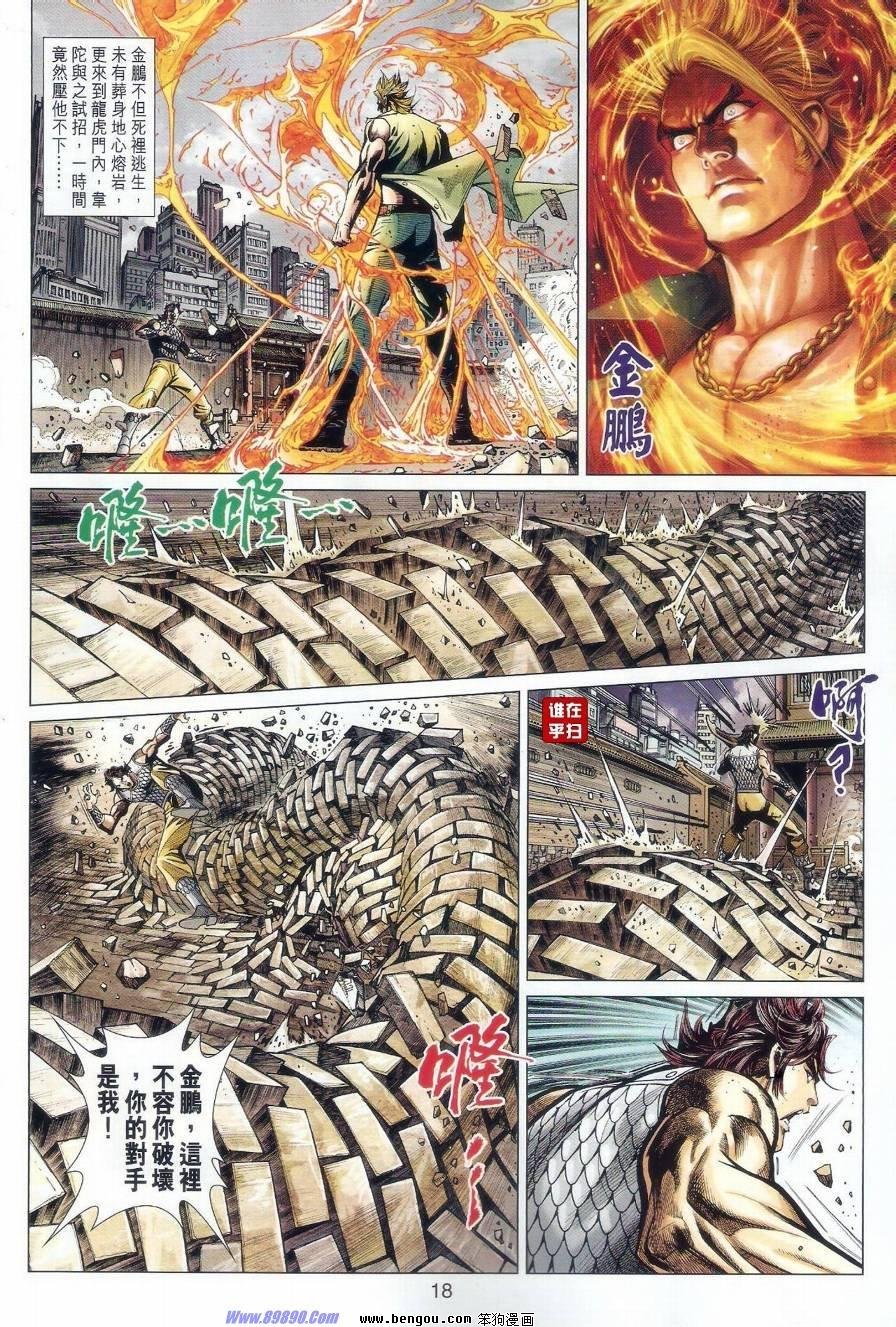 第38话