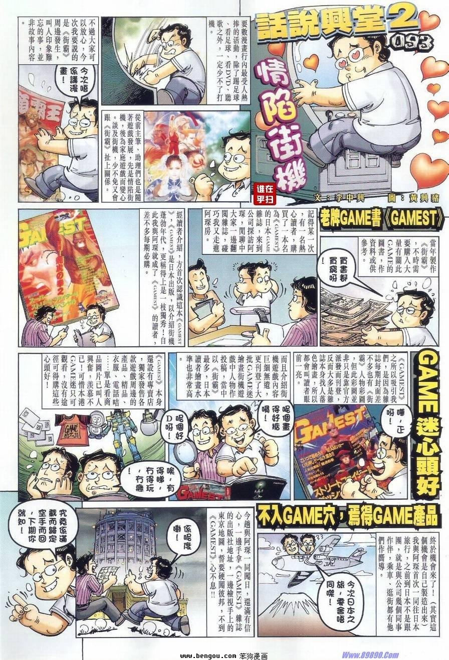 第38话