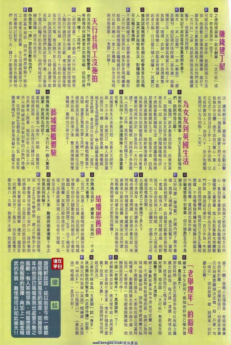 第38话