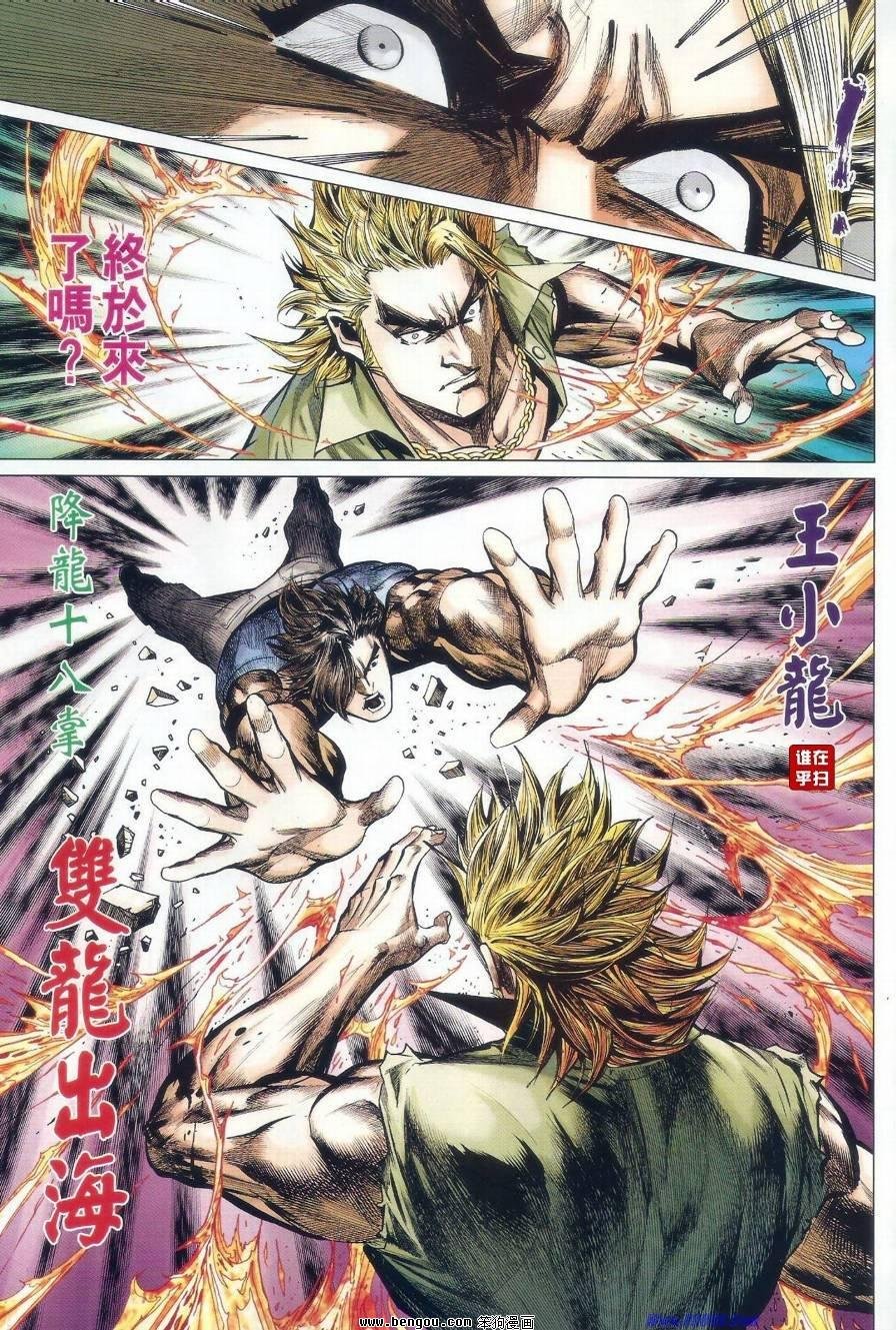 第38话