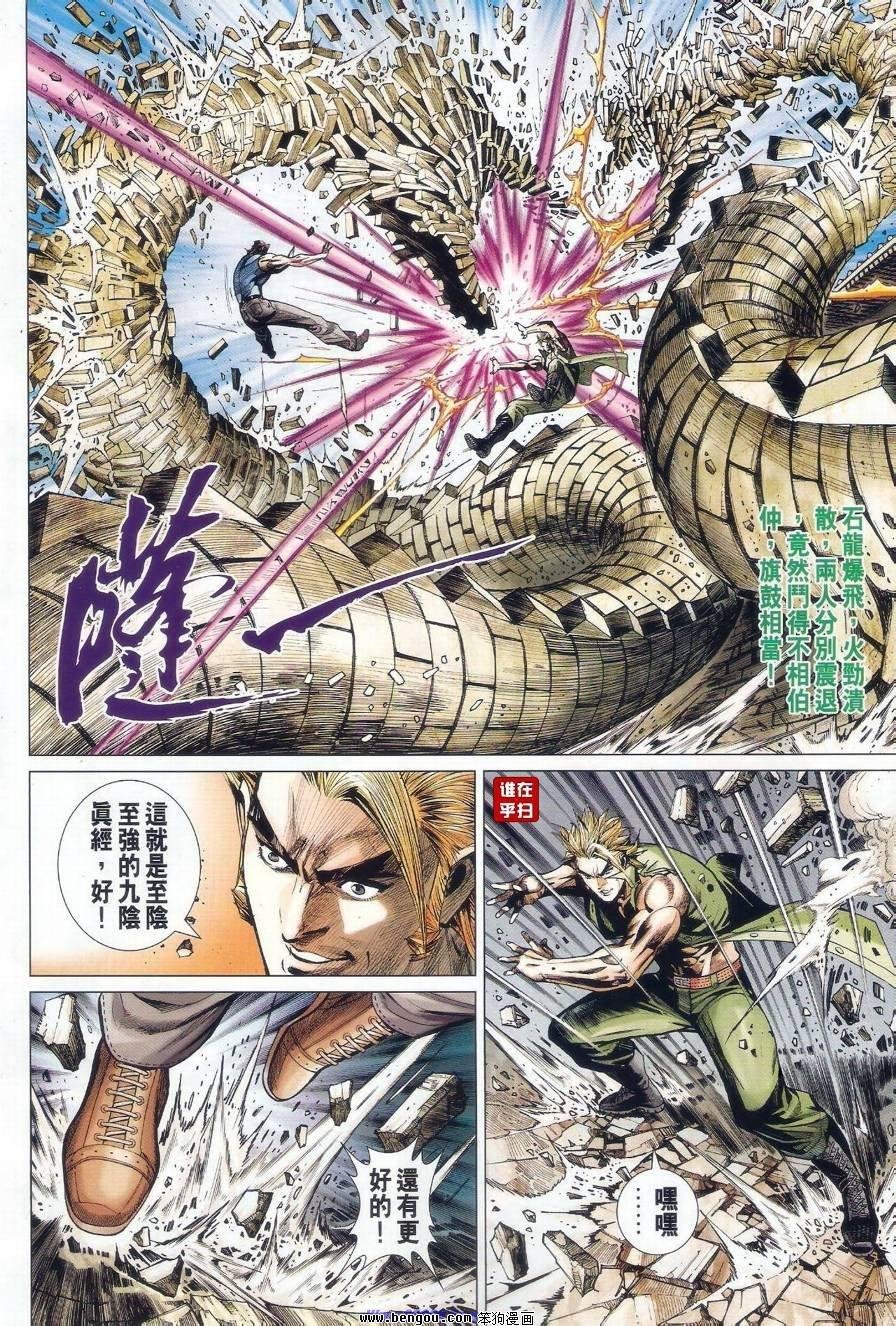 第38话