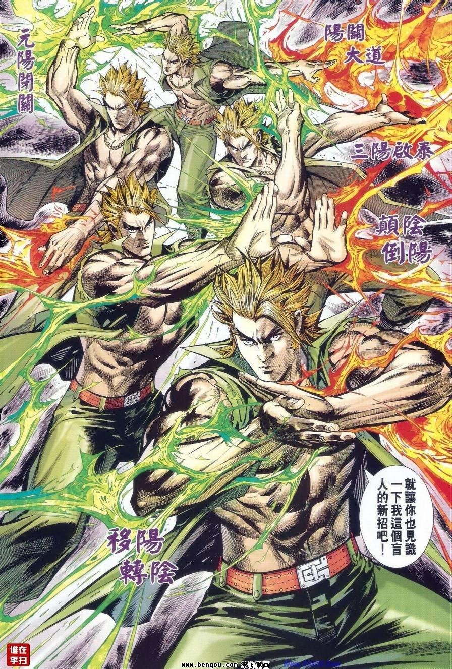 第38话