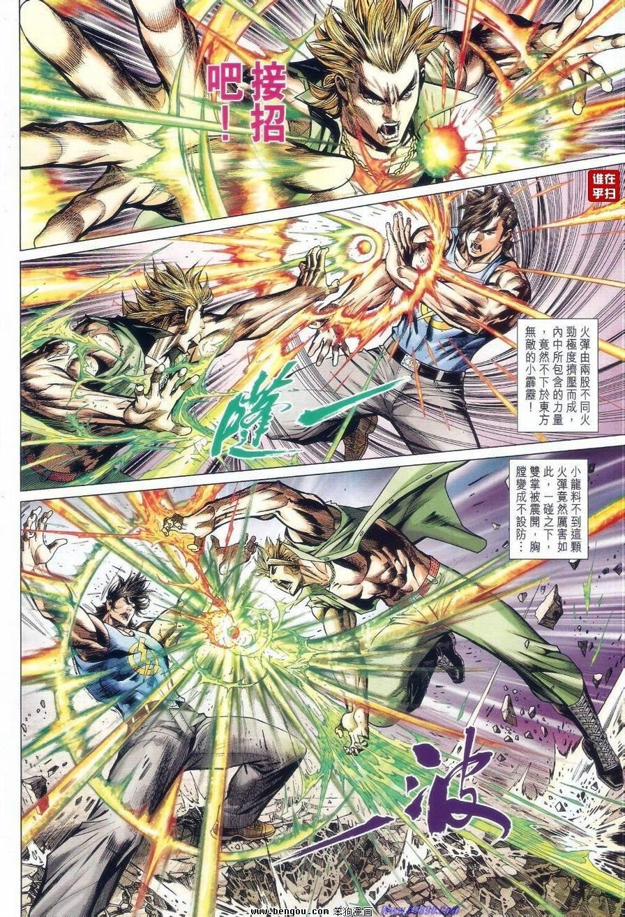 第38话
