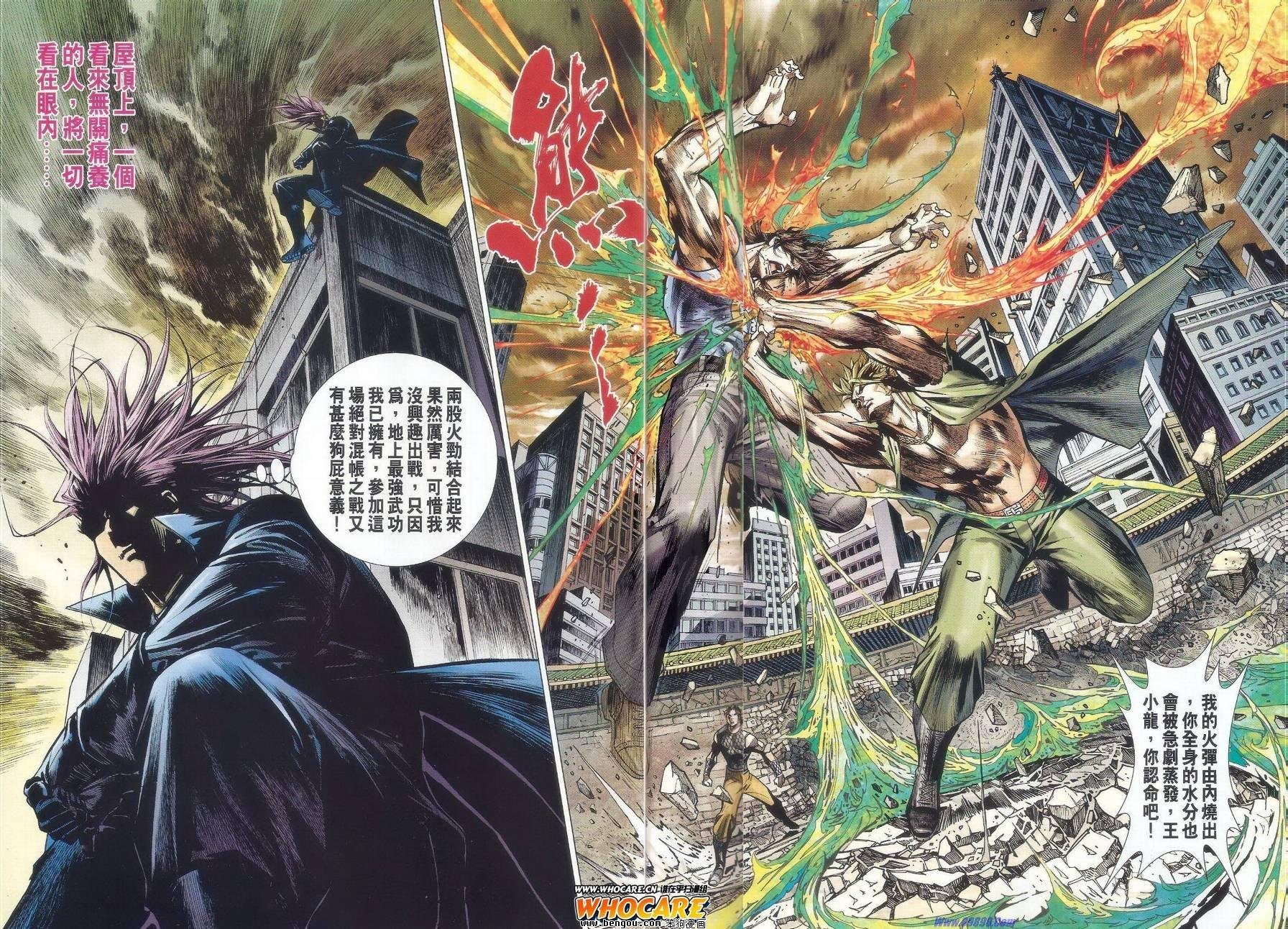 第38话