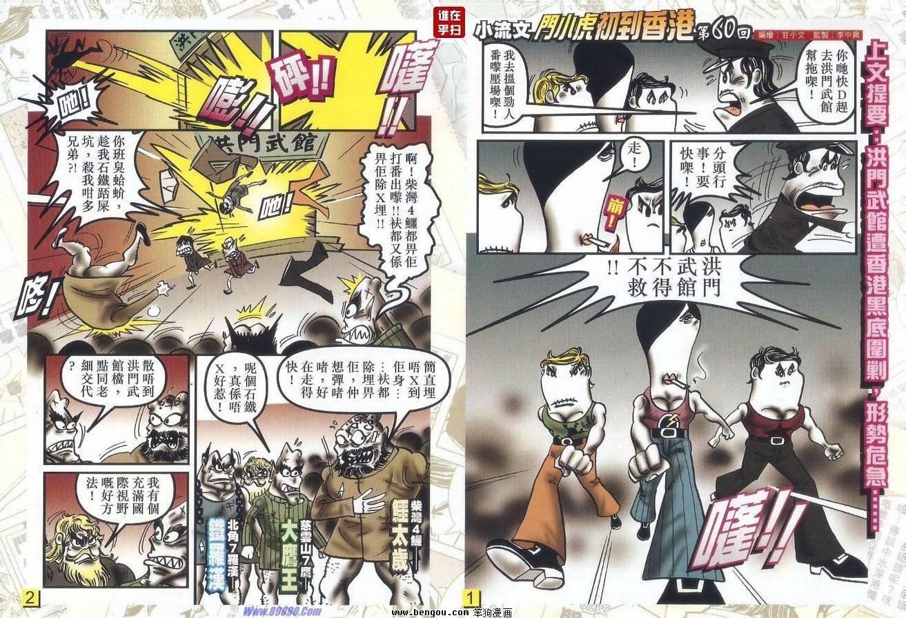 第38话