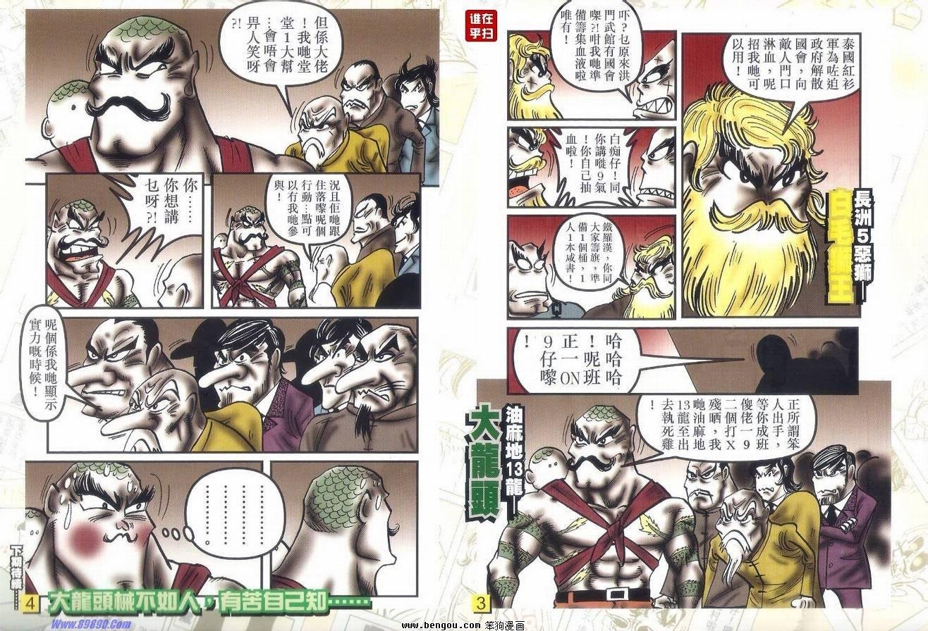 第38话