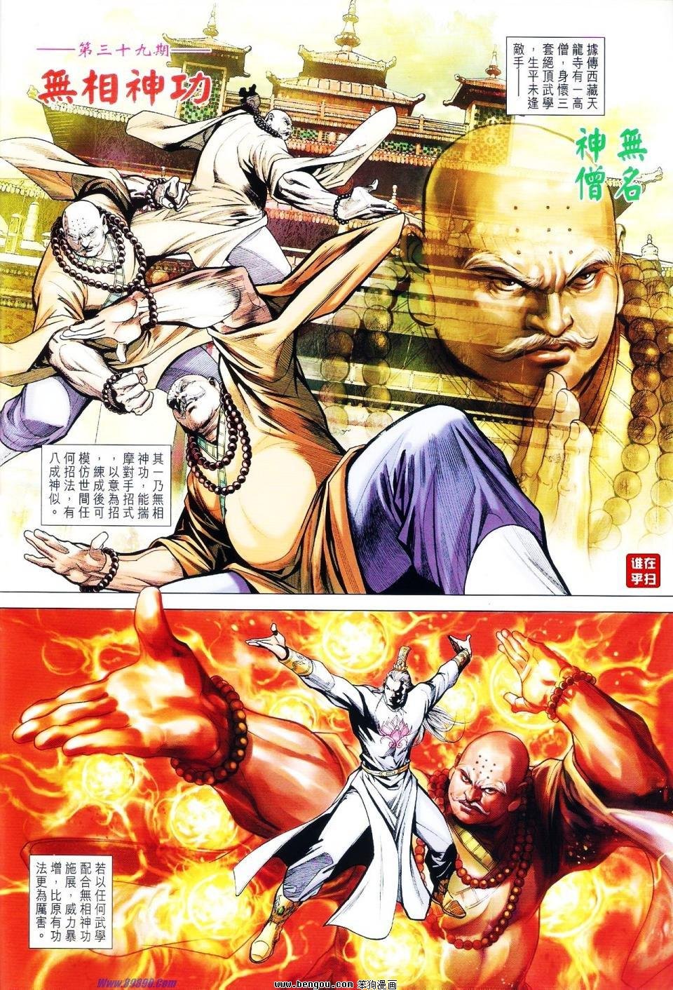 第39话