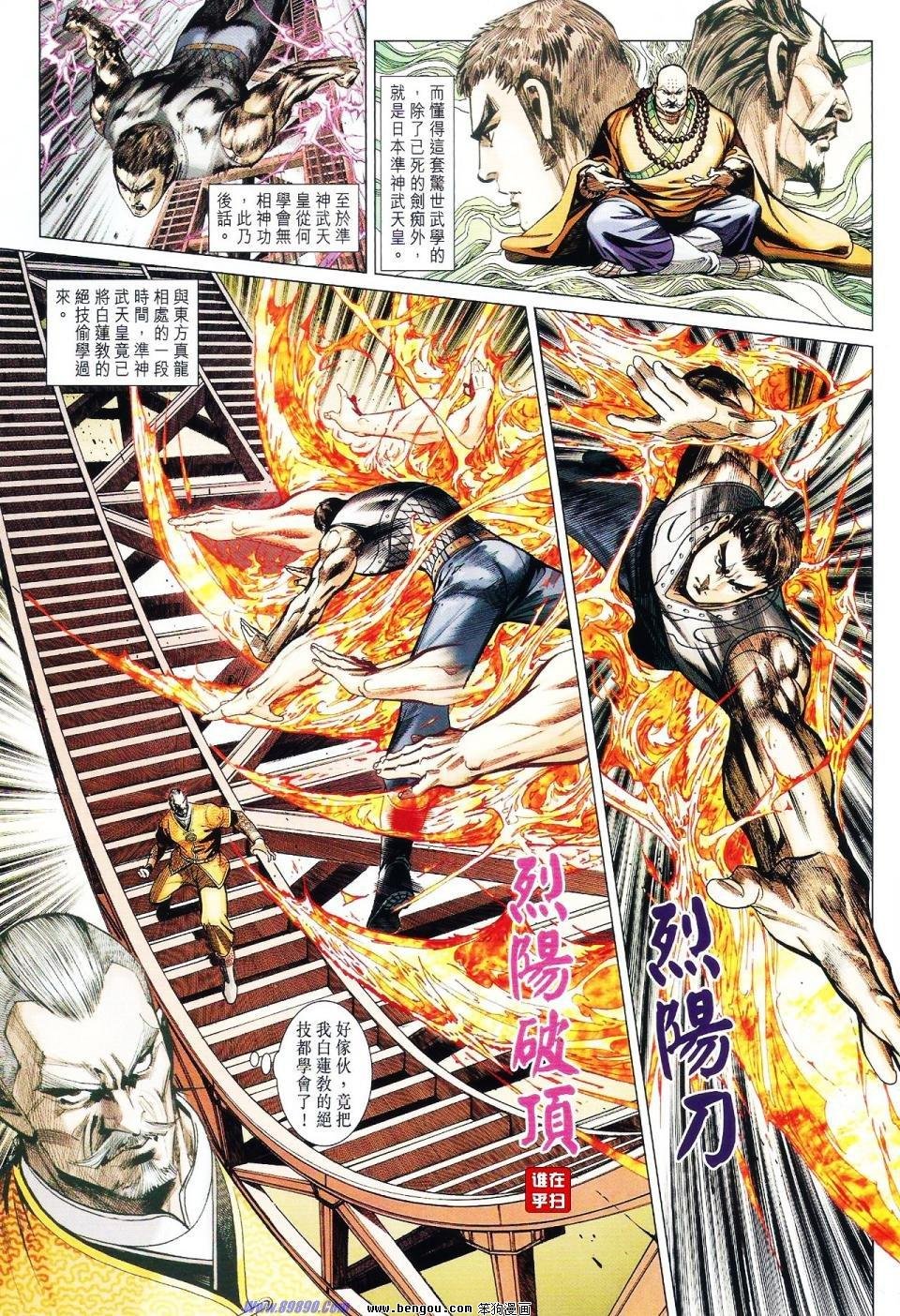 第39话