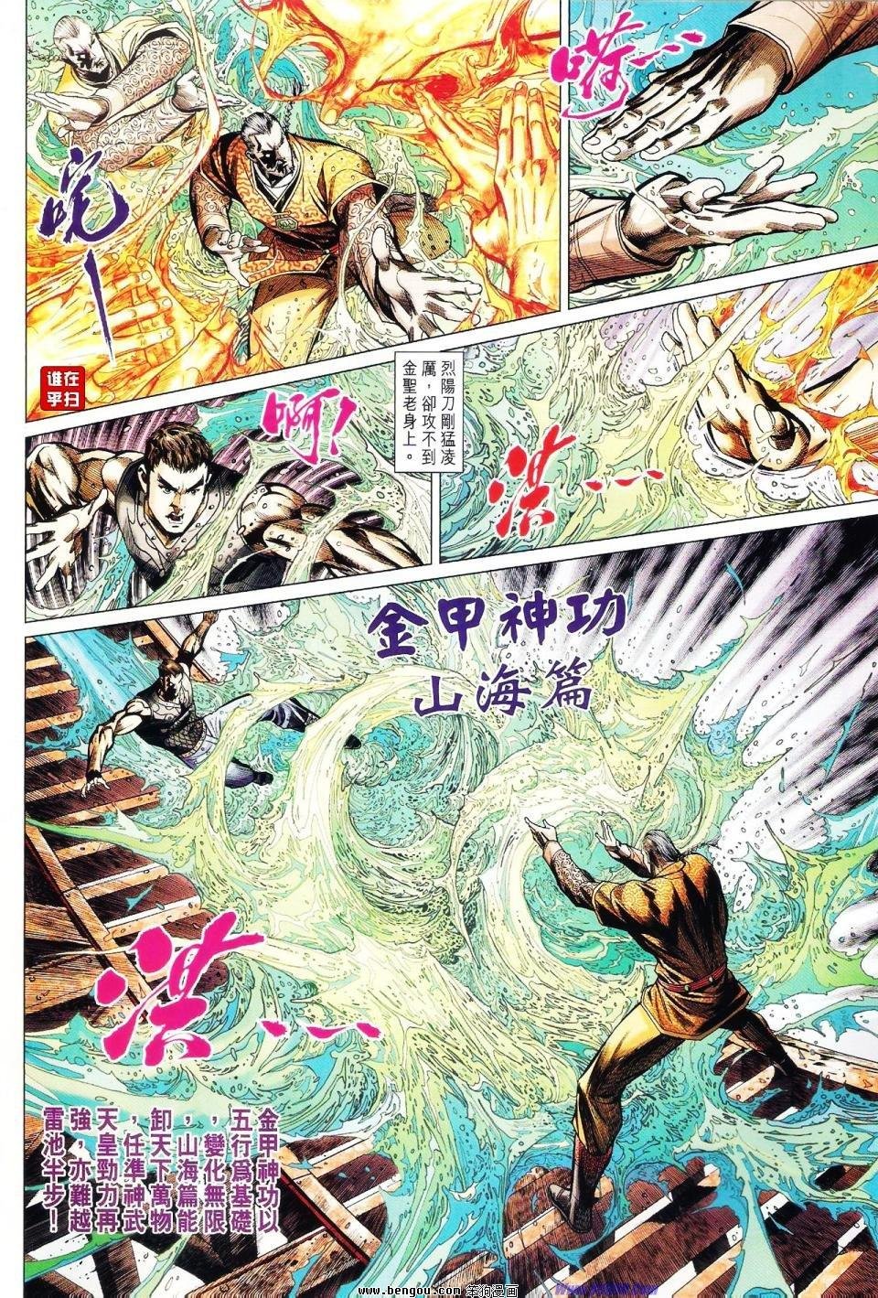 第39话