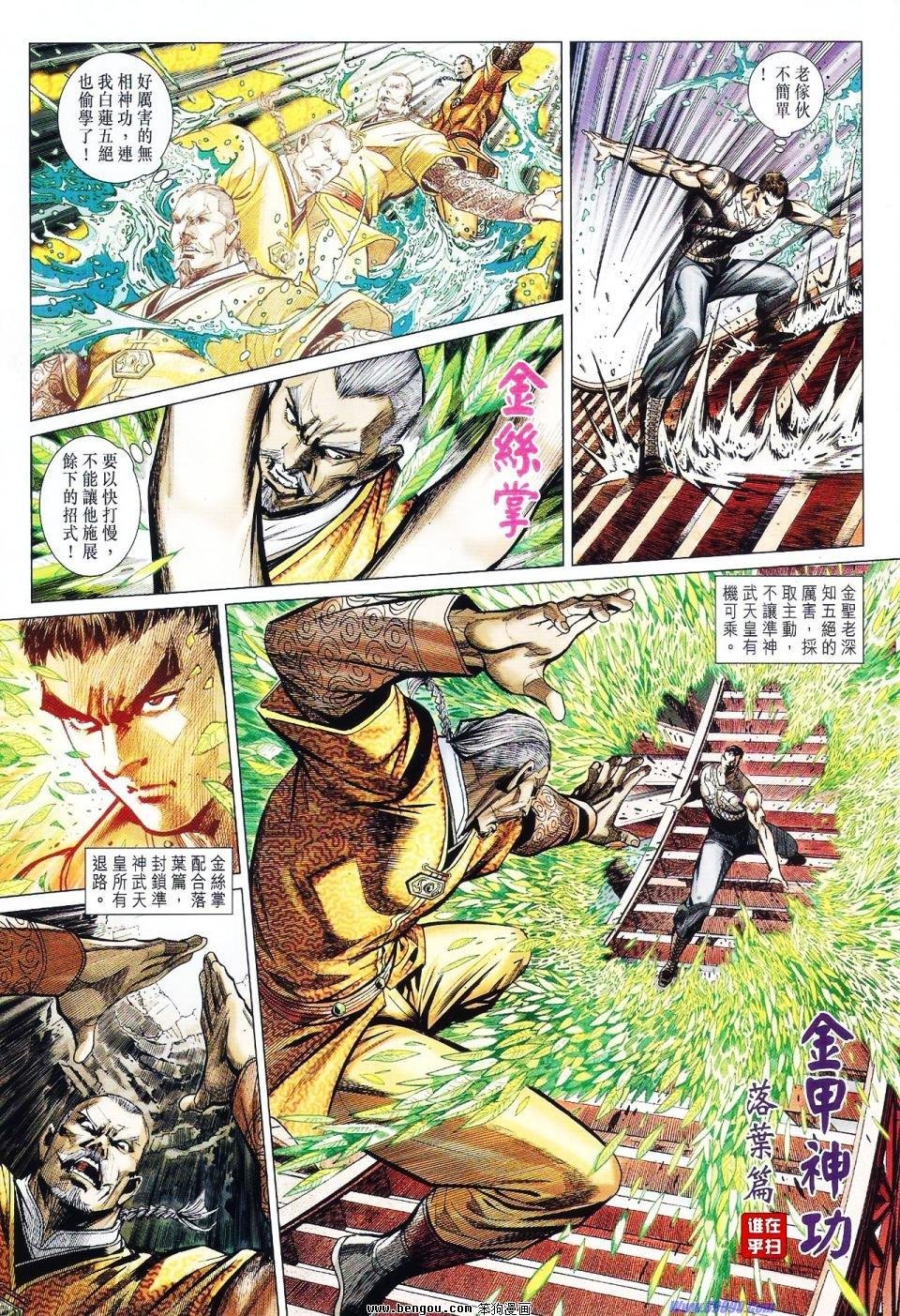 第39话