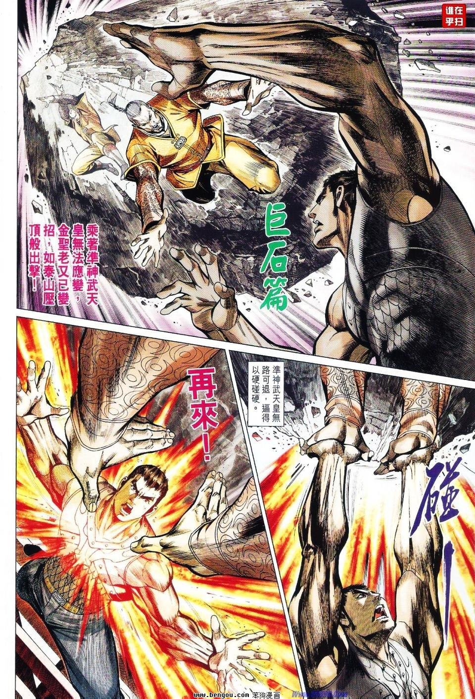 第39话