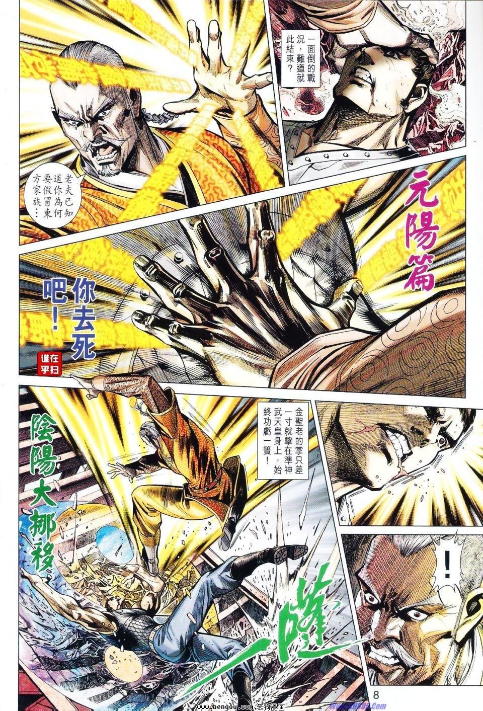 第39话