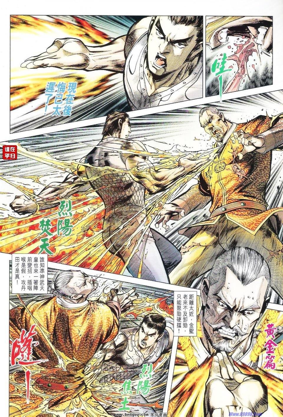 第39话