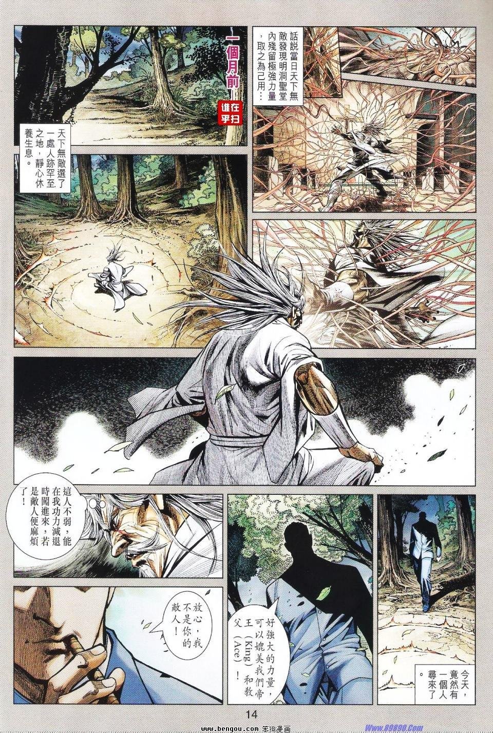 第39话