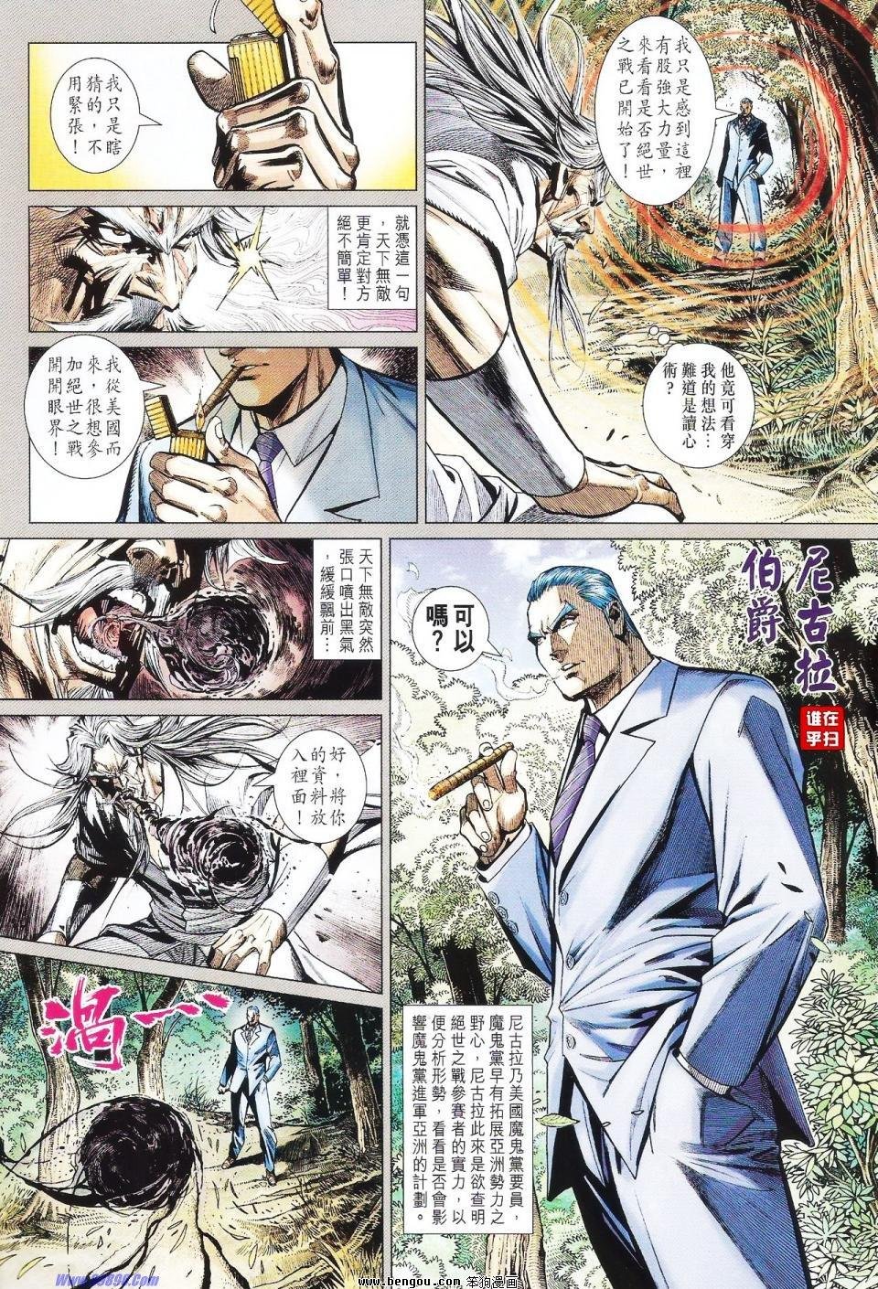 第39话