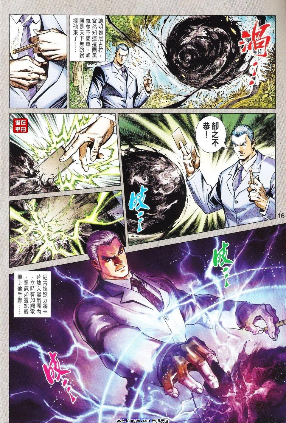 第39话