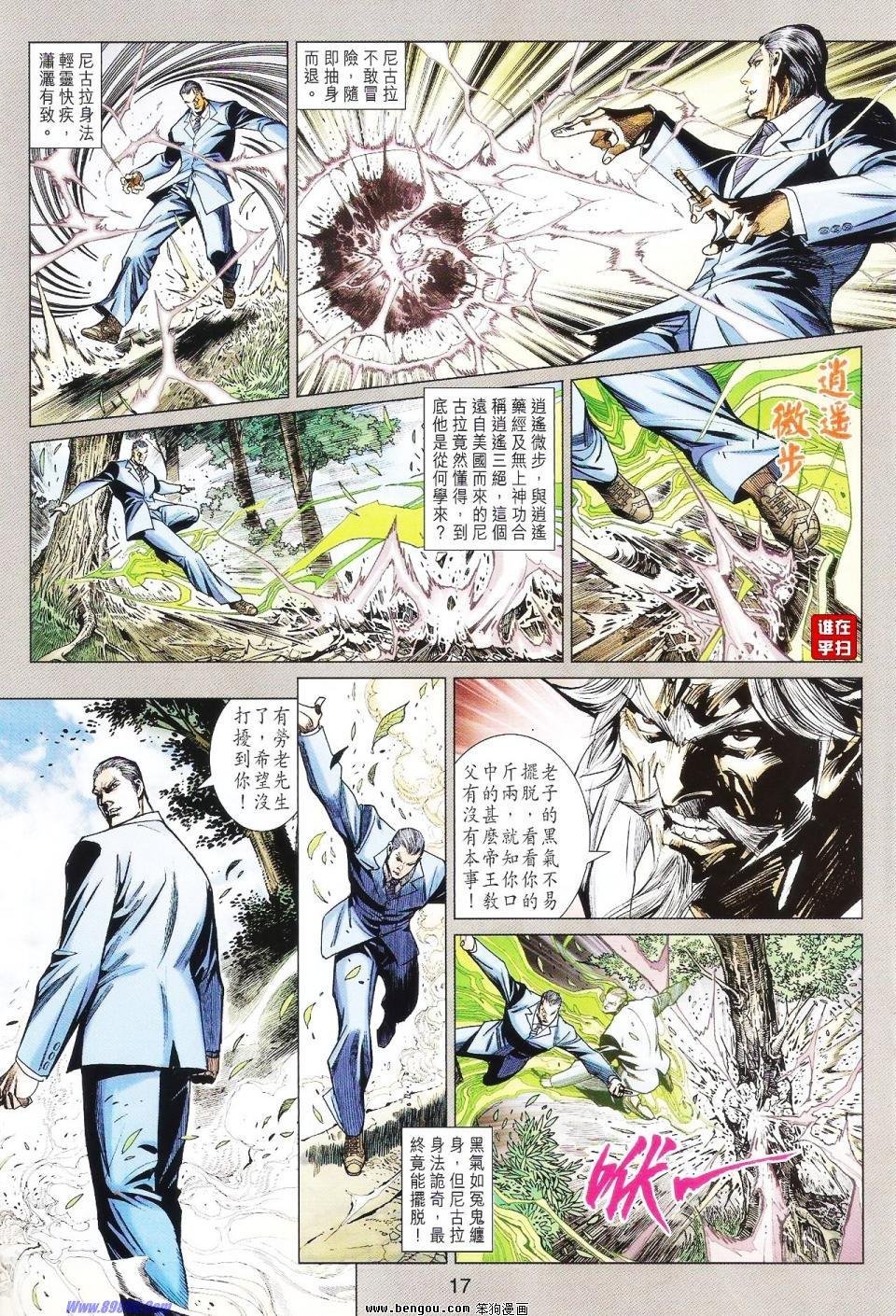 第39话