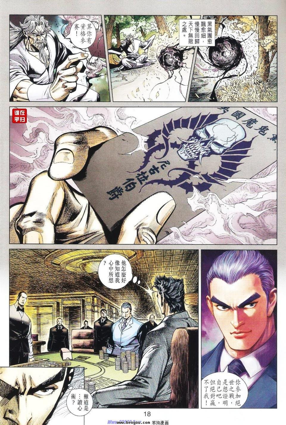 第39话