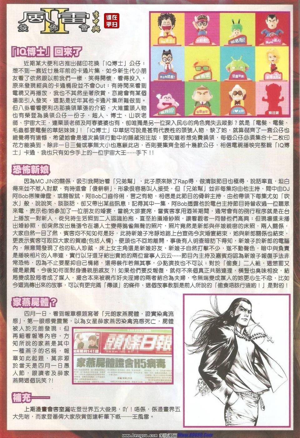 第39话