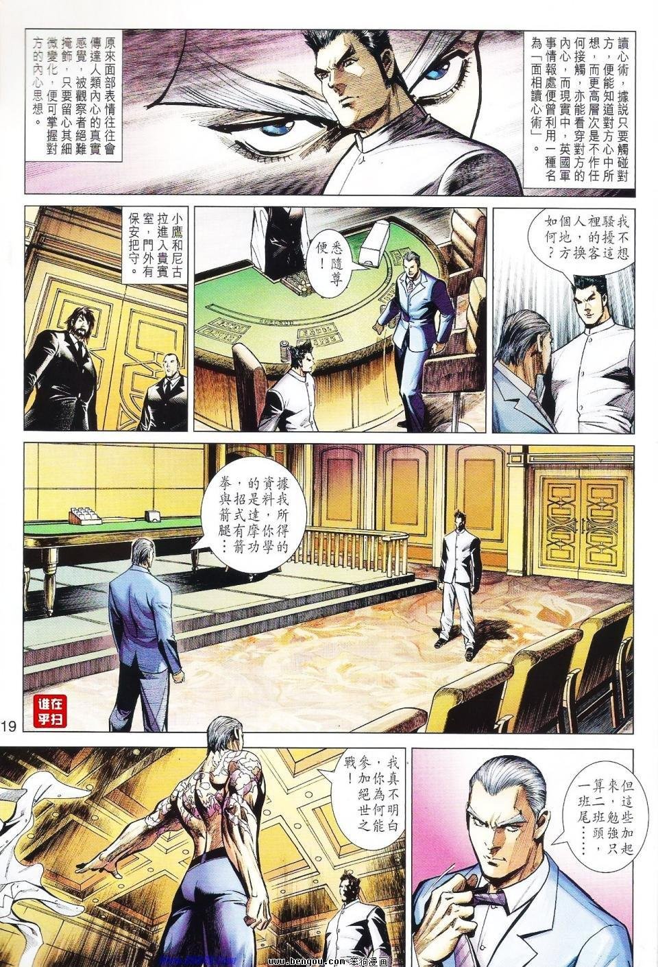 第39话