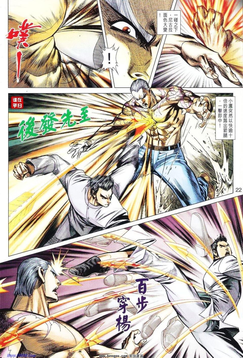 第39话