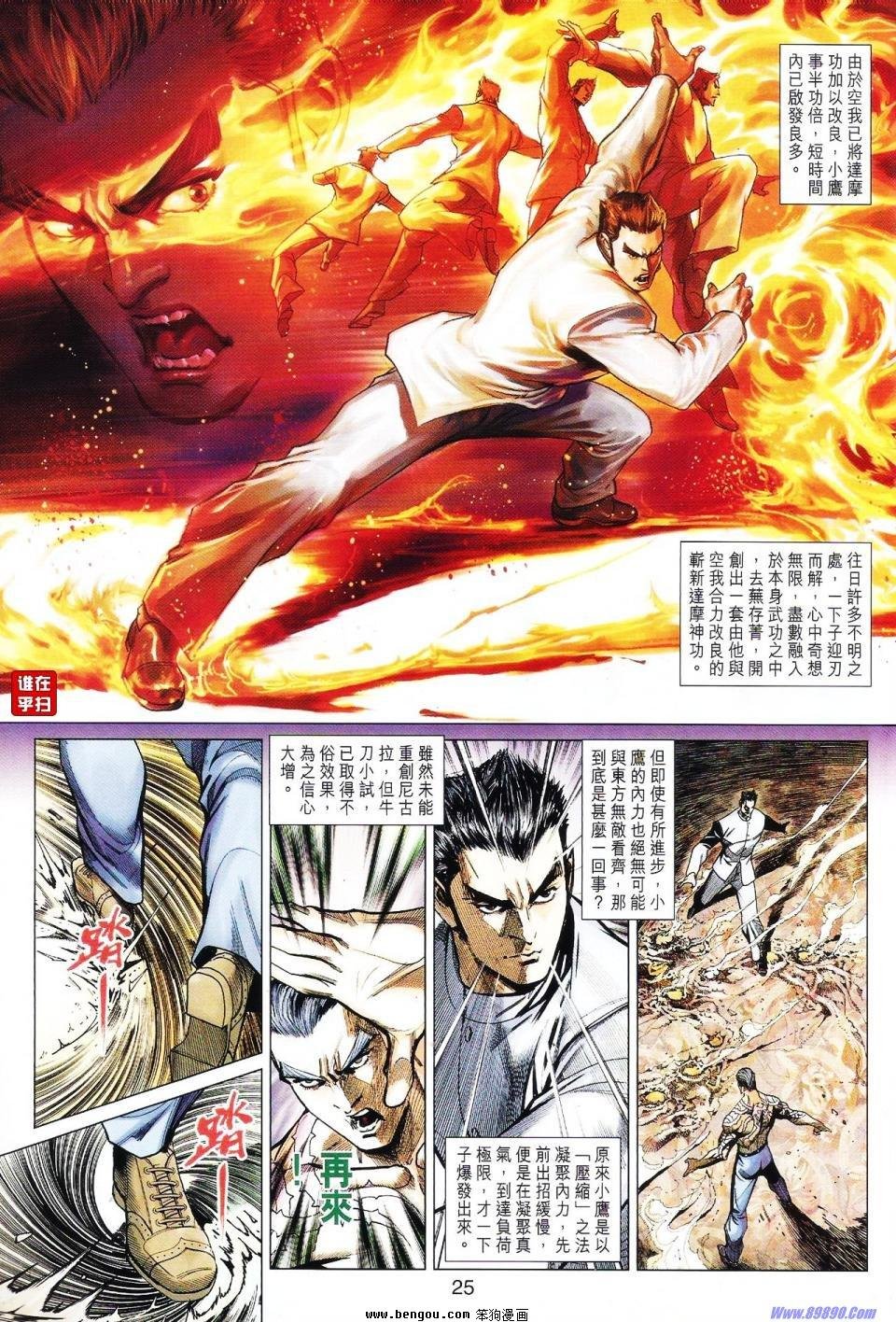 第39话