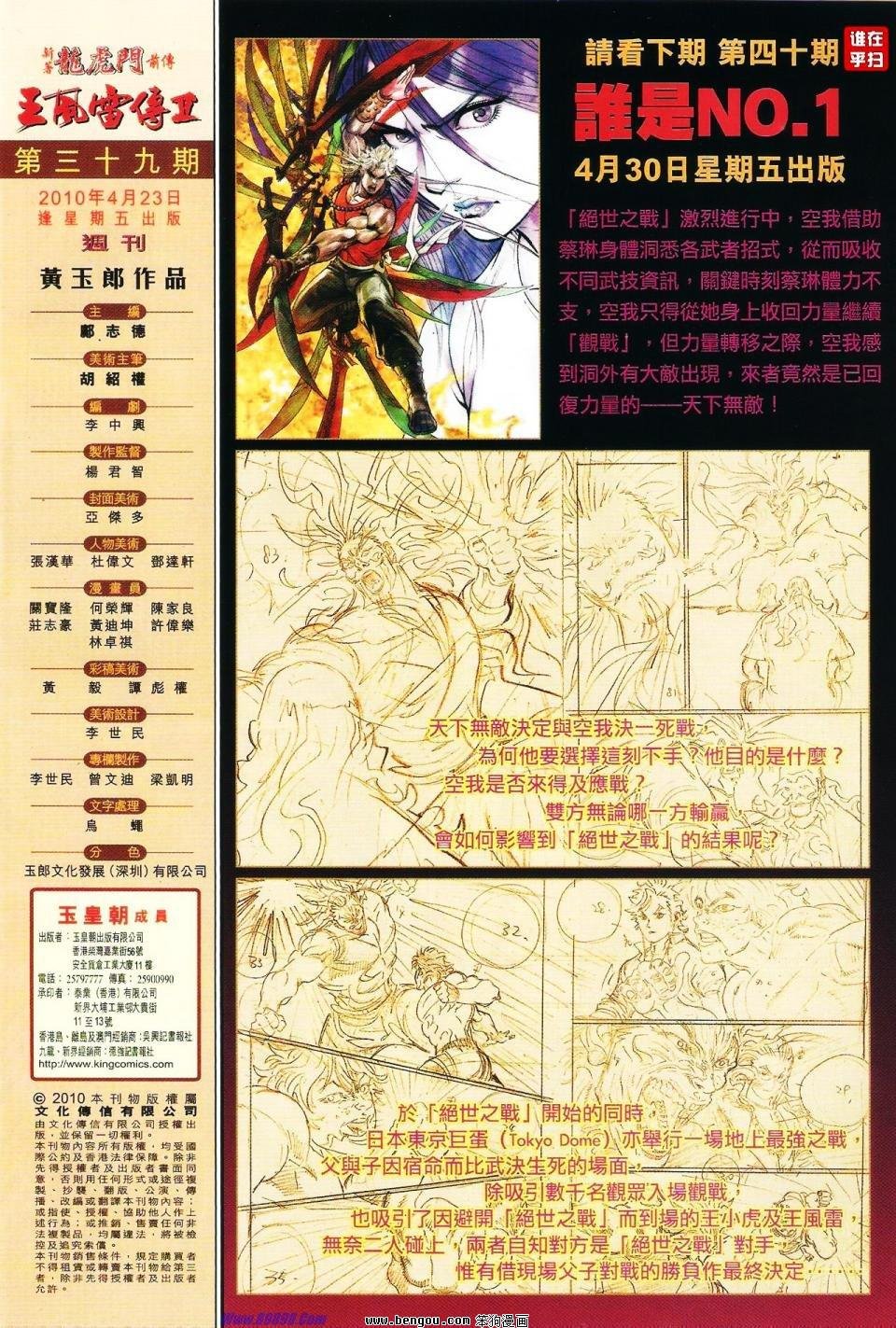 第39话