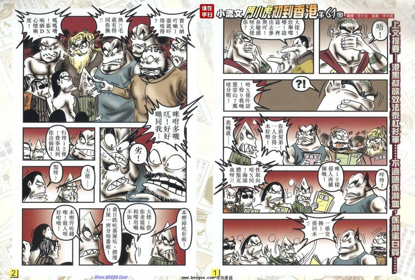 第39话