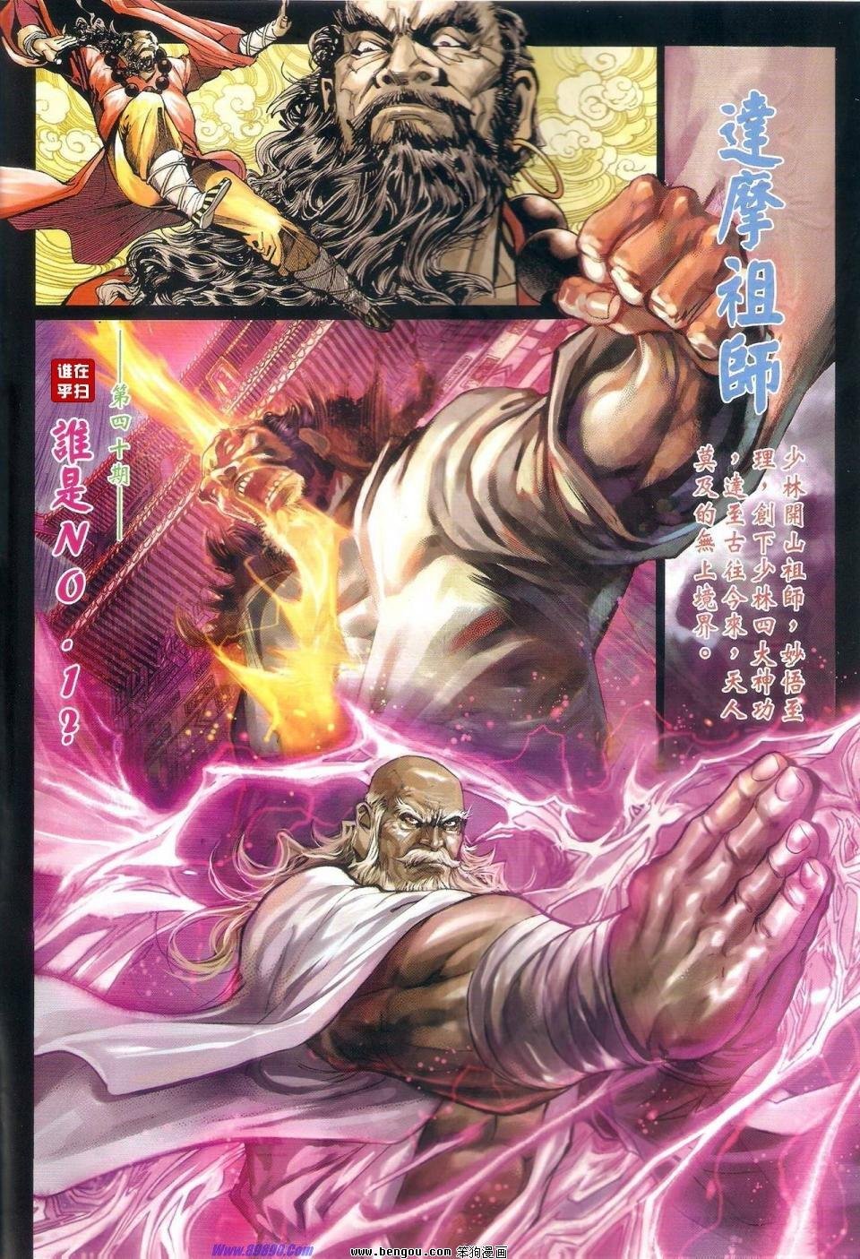 第40话